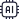 AI campaign automation icon symbolizing machine-learning powered advertising